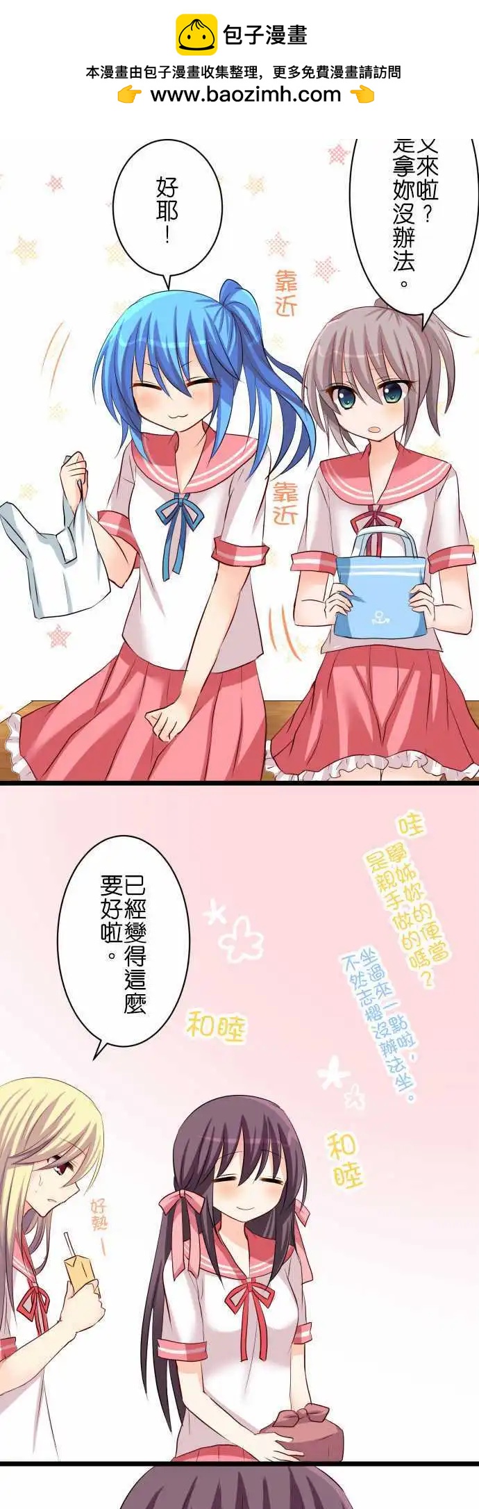 第52话 小华她…1