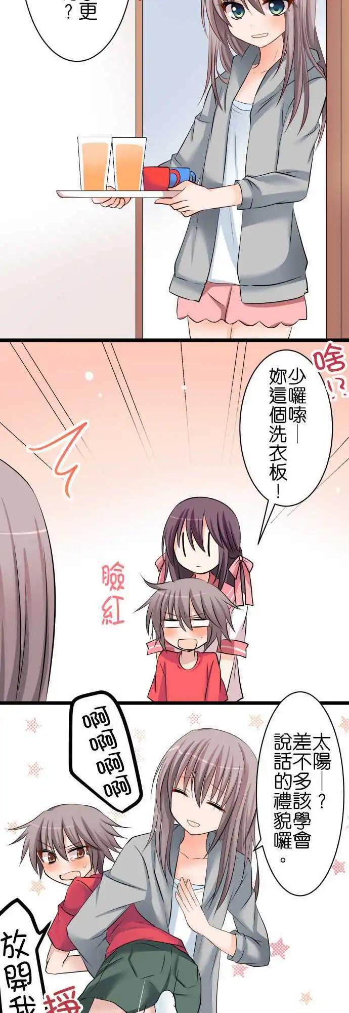 第52话 小华她…10