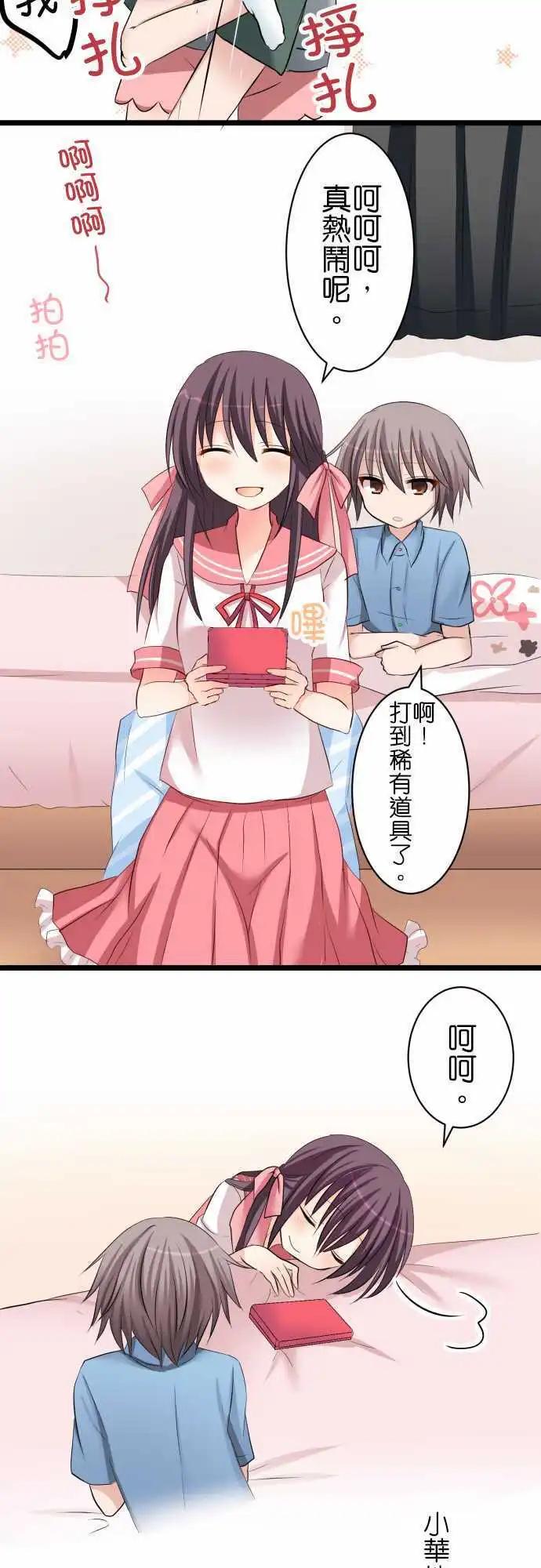 第52话 小华她…11