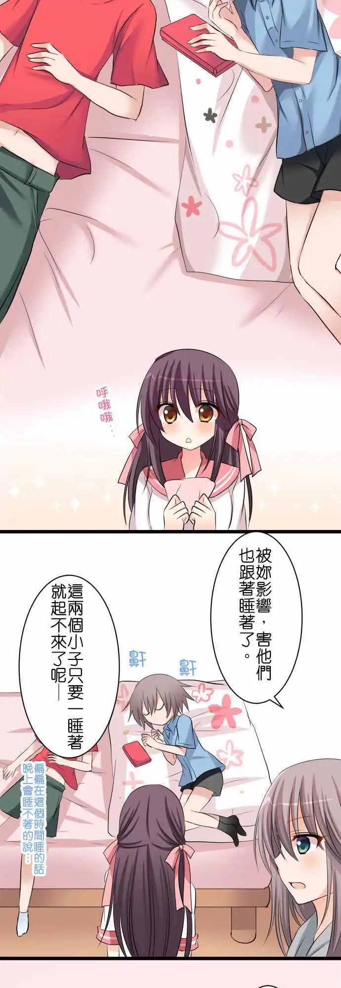 第52话 小华她…14