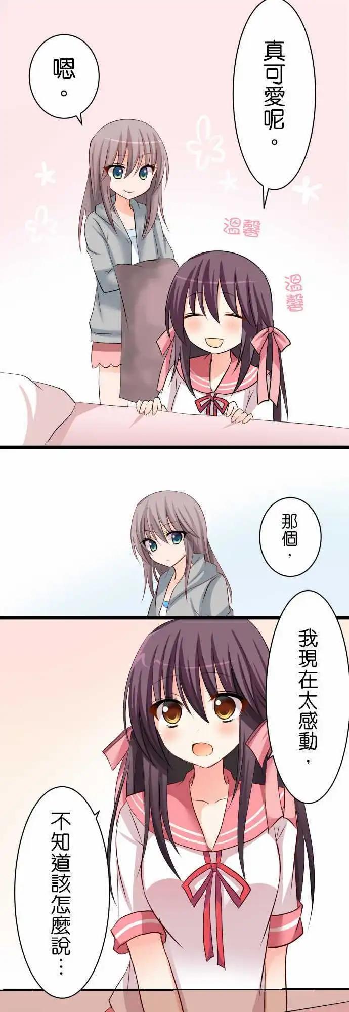 第52话 小华她…15