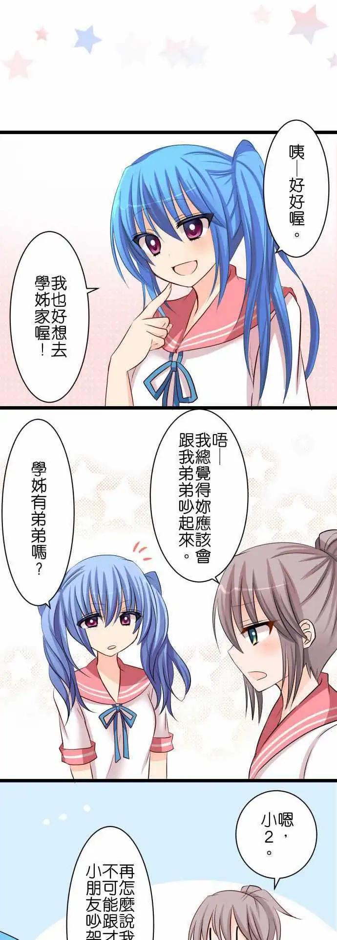 第52话 小华她…17