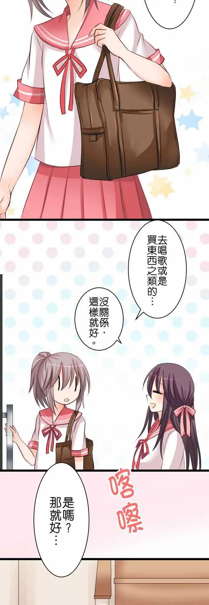 第52话 小华她…3