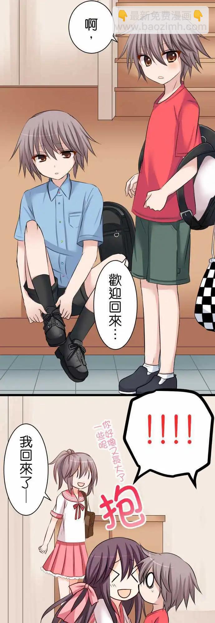 第52话 小华她…4