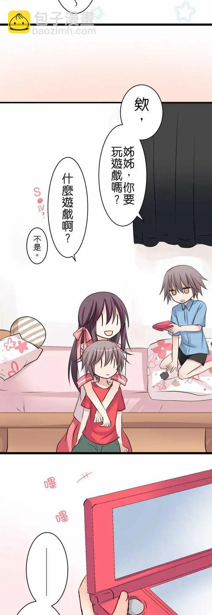 第52话 小华她…8