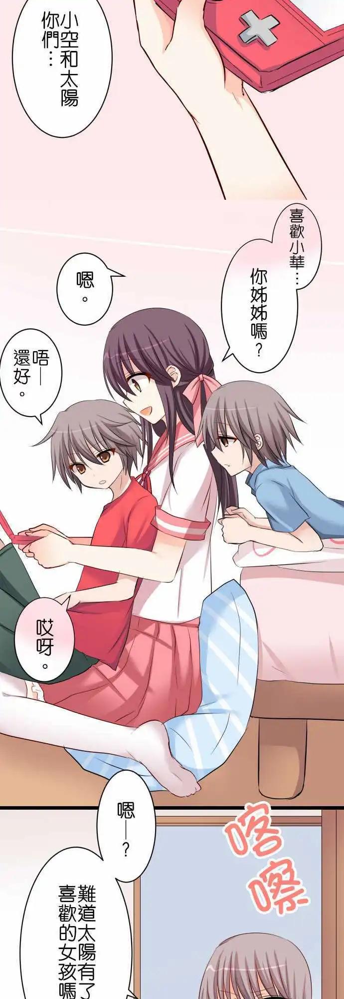 第52话 小华她…9