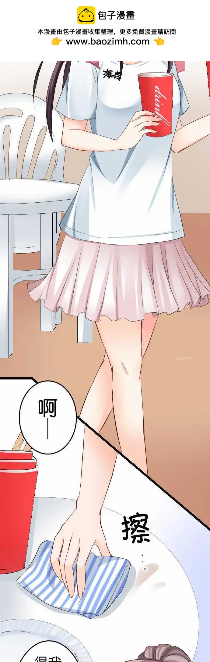 第57话 泳装耶！1