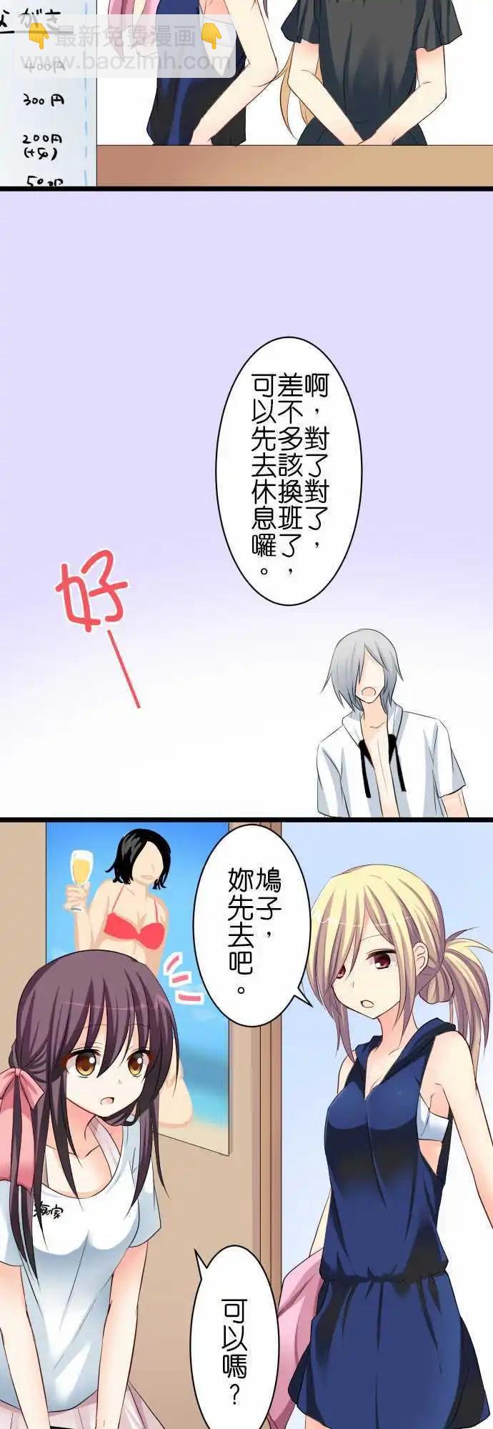 第57话 泳装耶！10