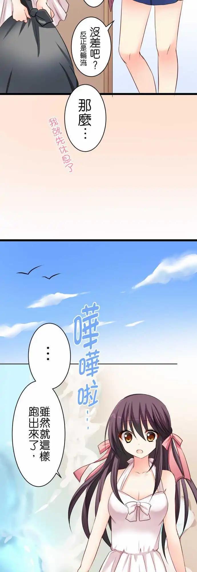 第57话 泳装耶！11