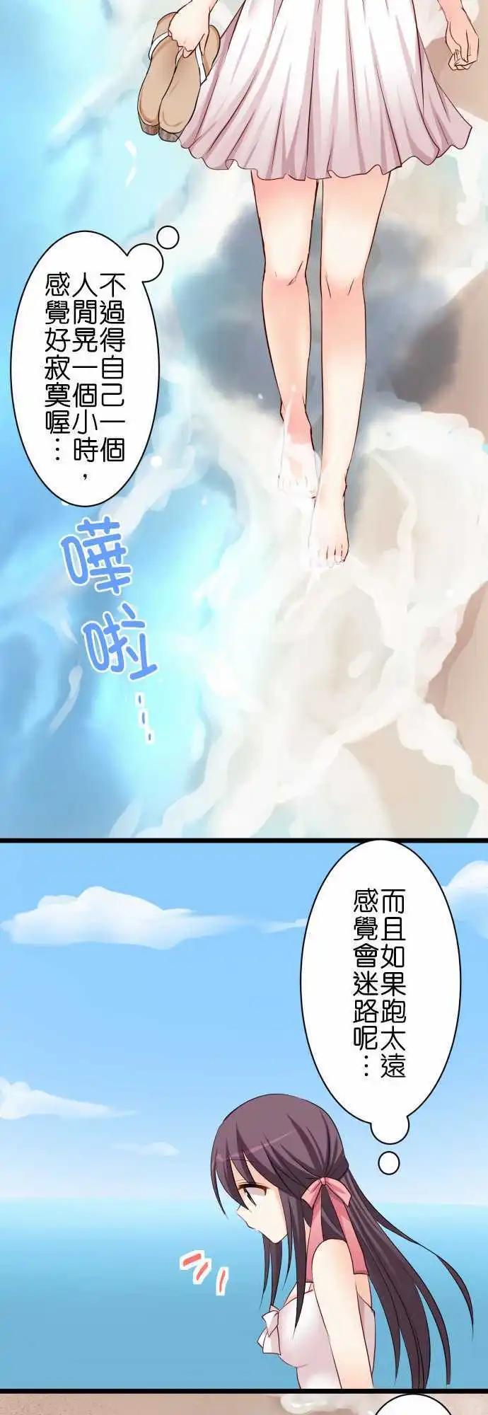 第57话 泳装耶！12
