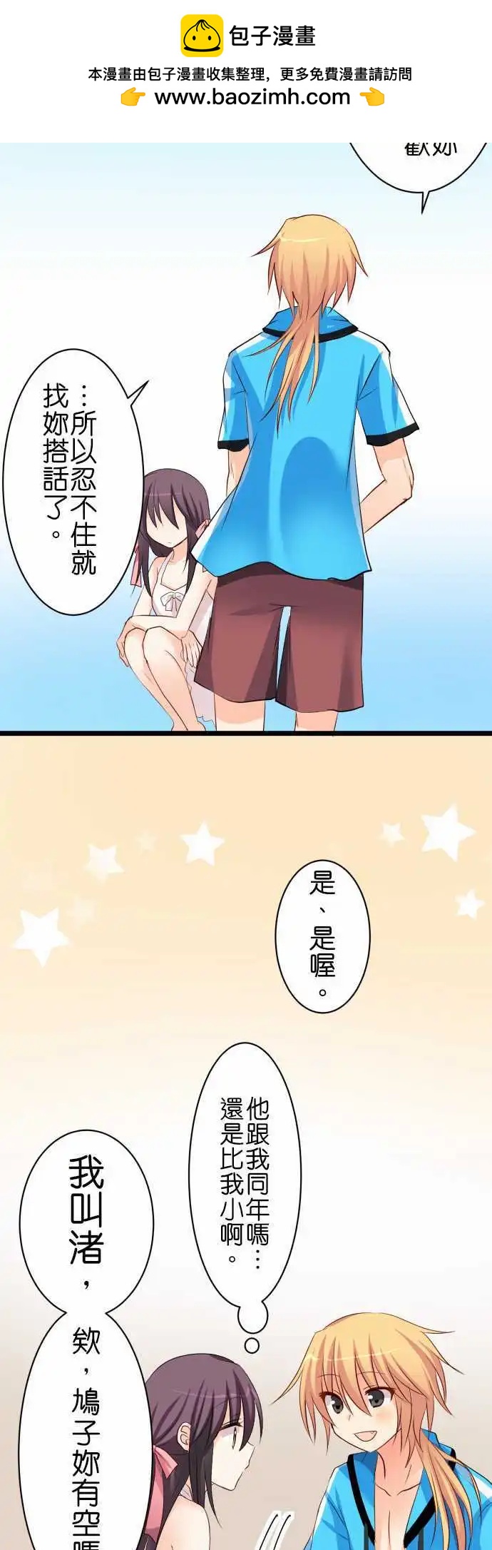 第57话 泳装耶！16