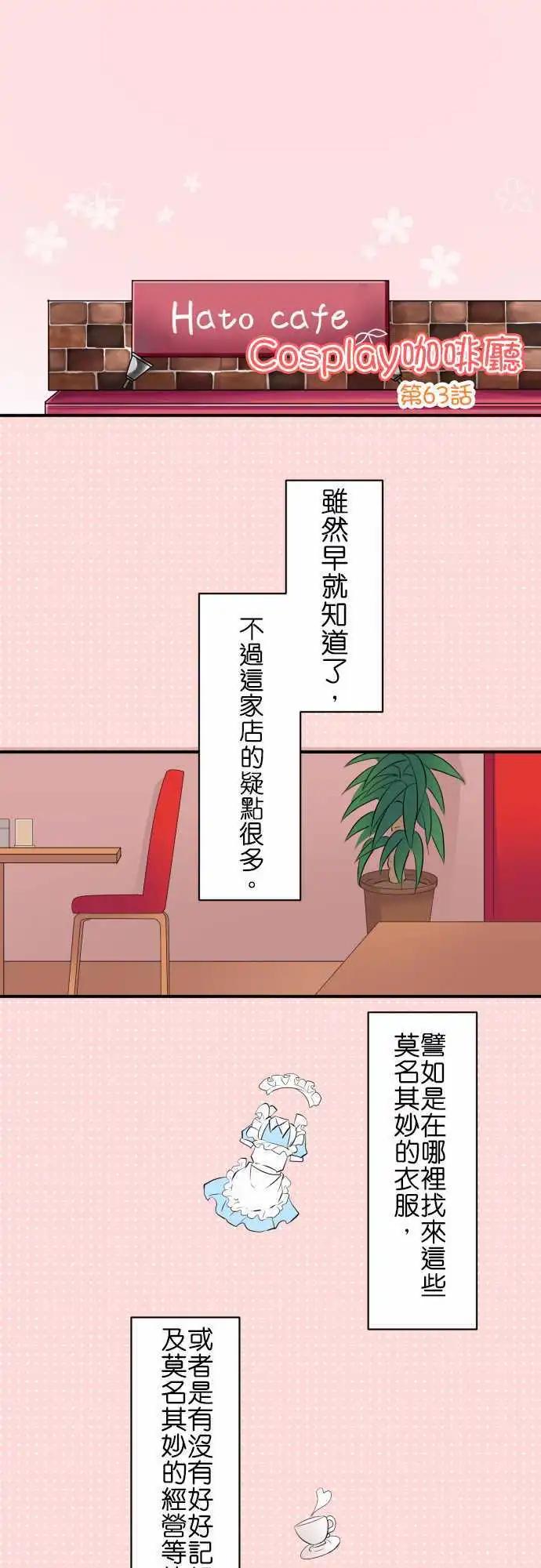第63话 在意的人！0