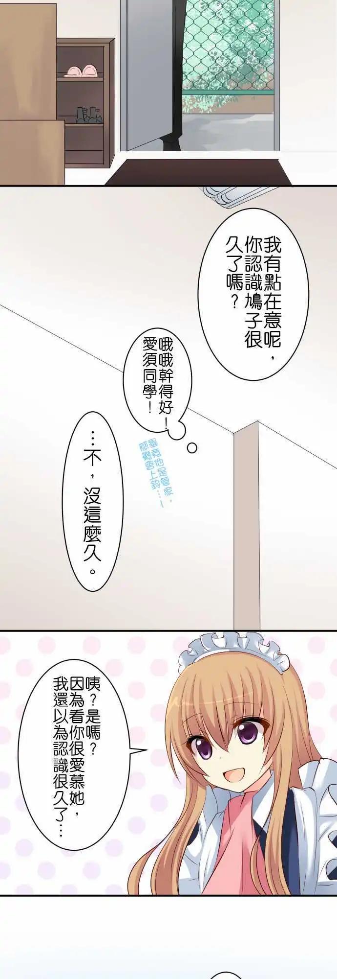 第63话 在意的人！10