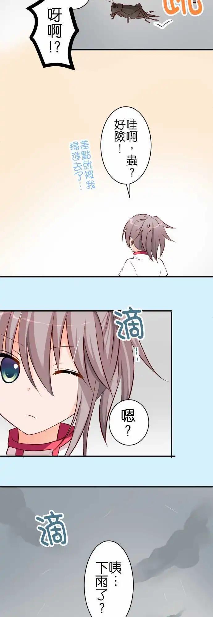 第63话 在意的人！15