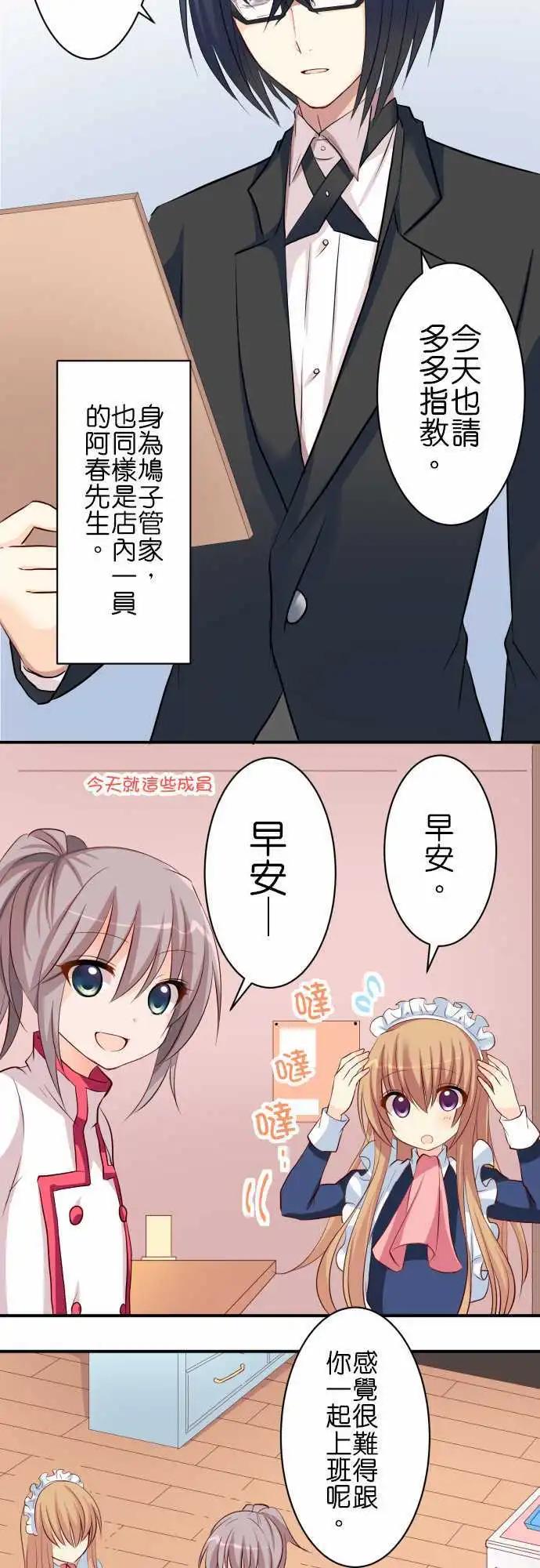 第63话 在意的人！2
