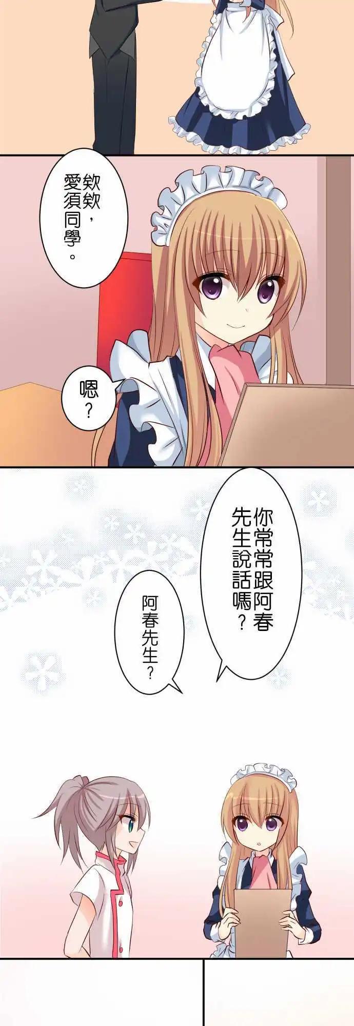 第63话 在意的人！4