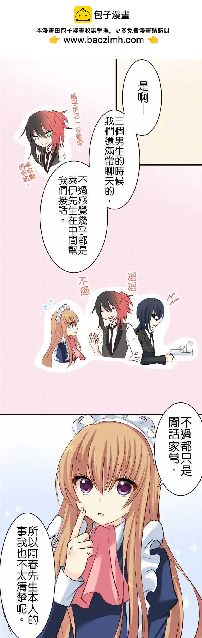 第63话 在意的人！5