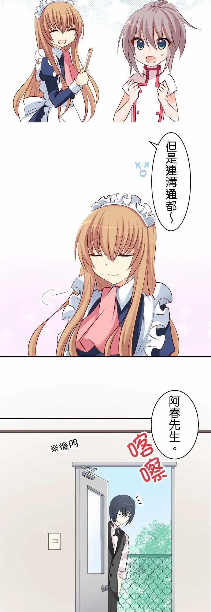 第63话 在意的人！9