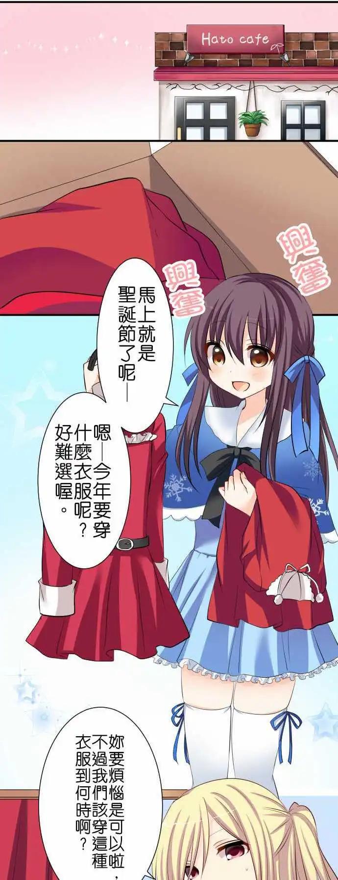 第74话第 应征打工0