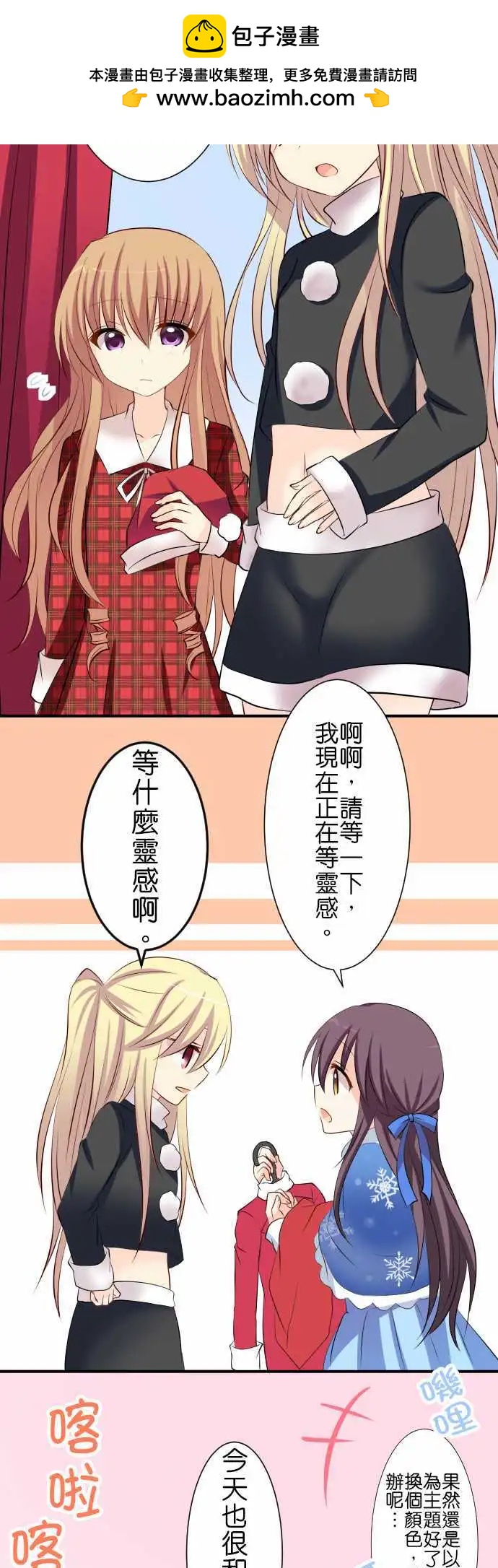 第74话第 应征打工1