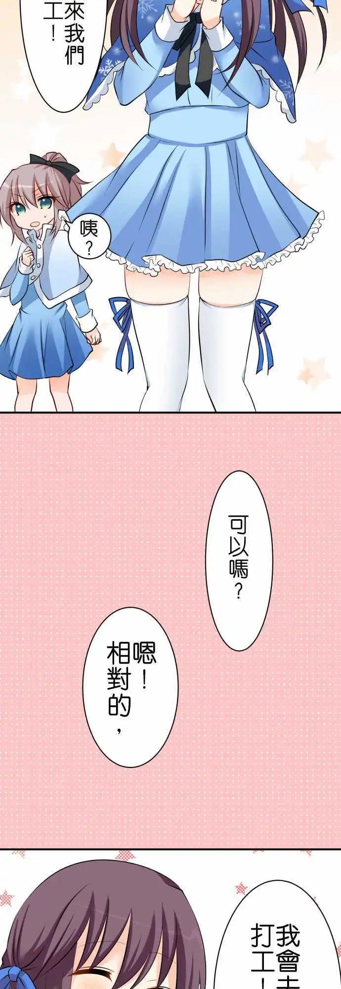 第74话第 应征打工11
