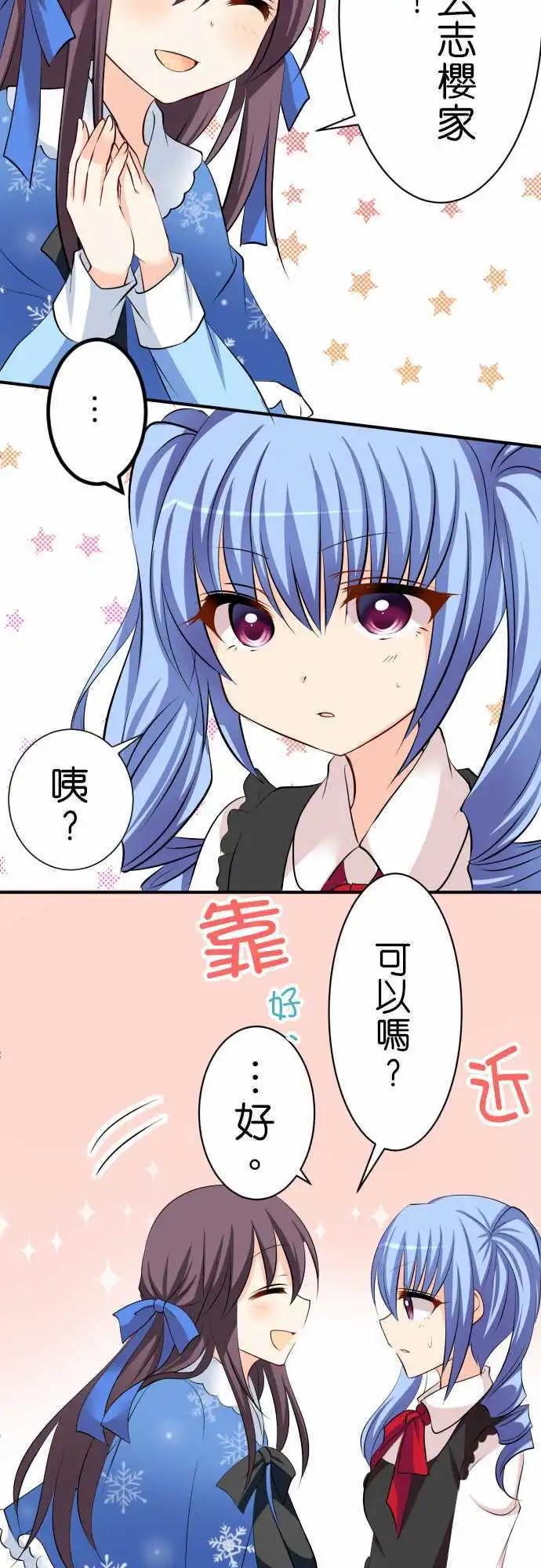 第74话第 应征打工12