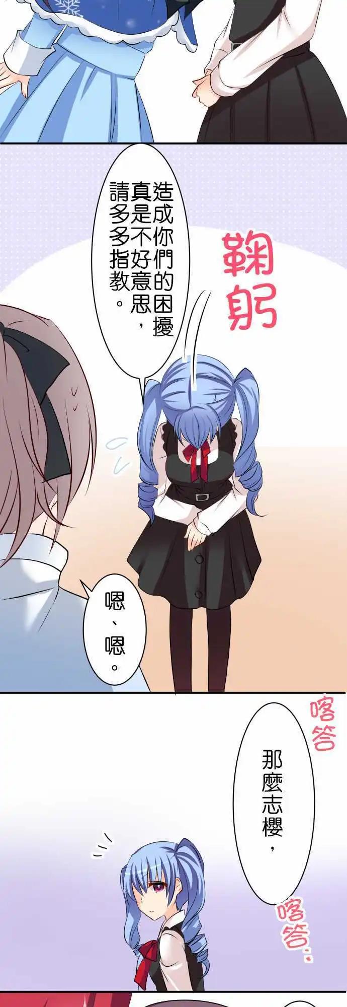 第74话第 应征打工13