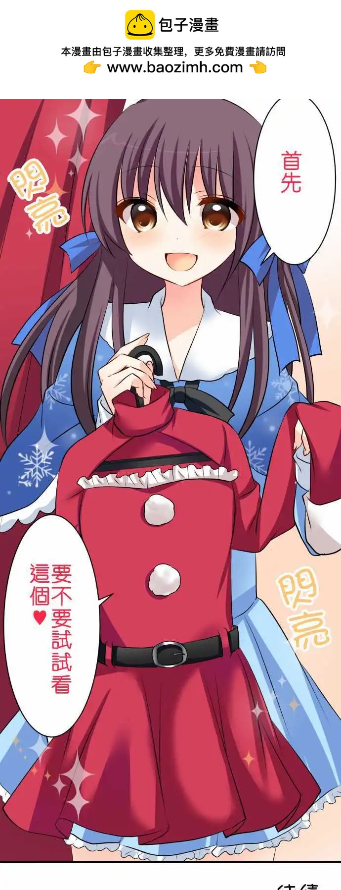 第74话第 应征打工14