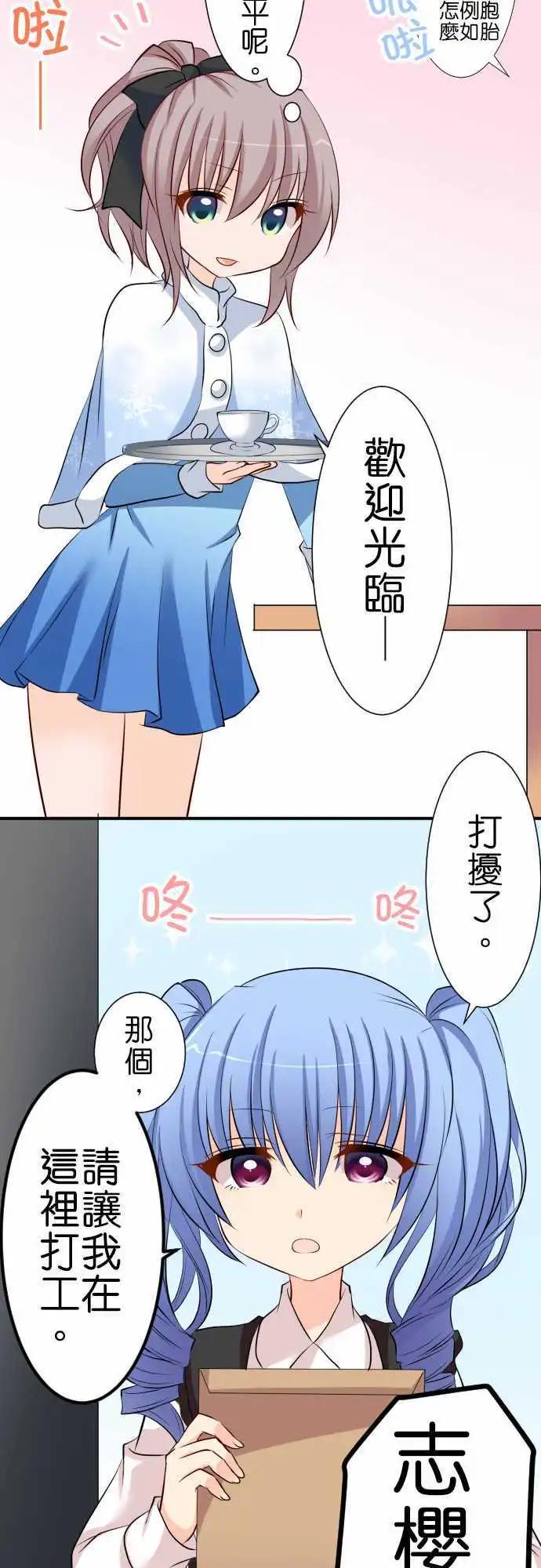 第74话第 应征打工2
