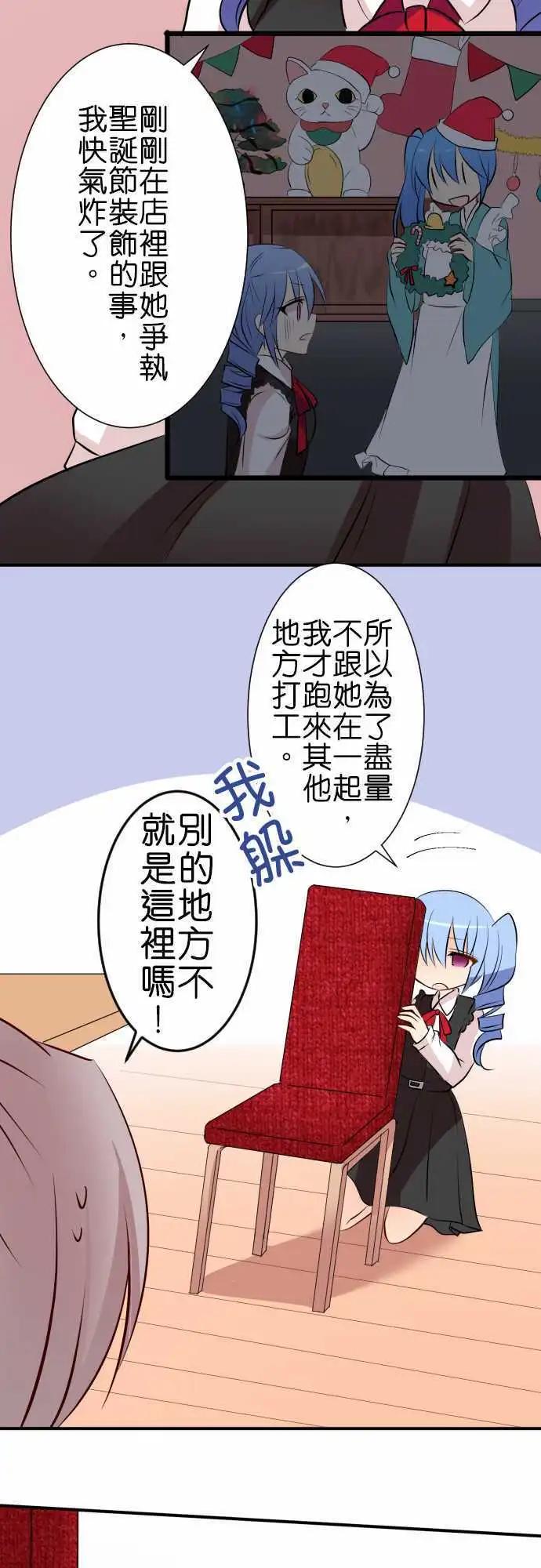 第74话第 应征打工6