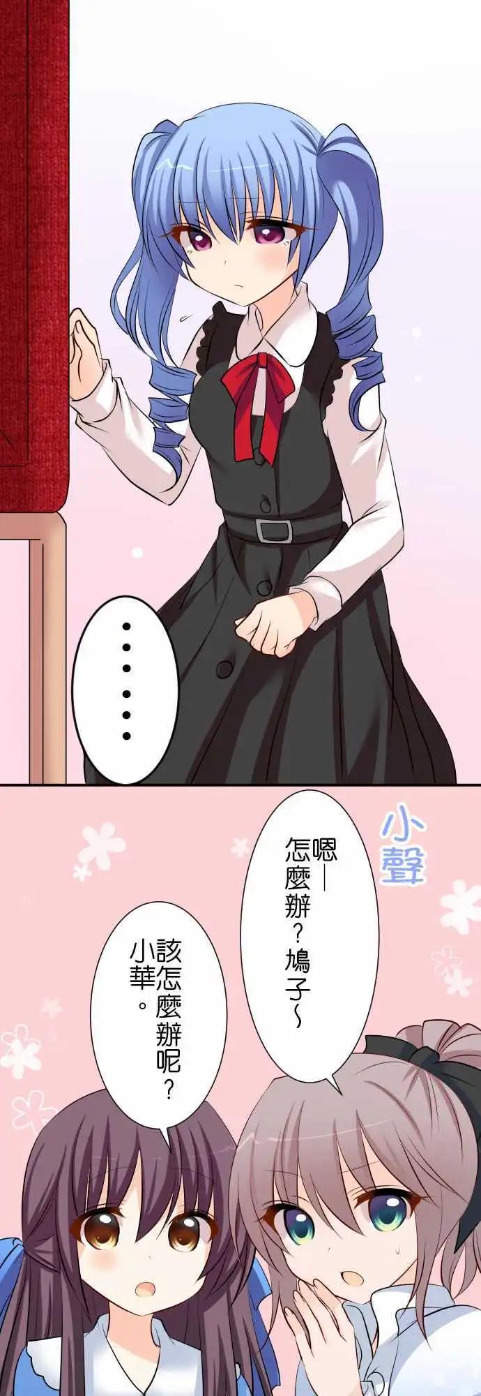 第74话第 应征打工7