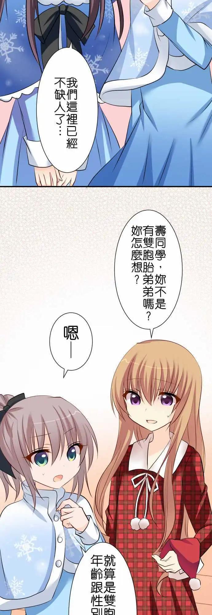 第74话第 应征打工8