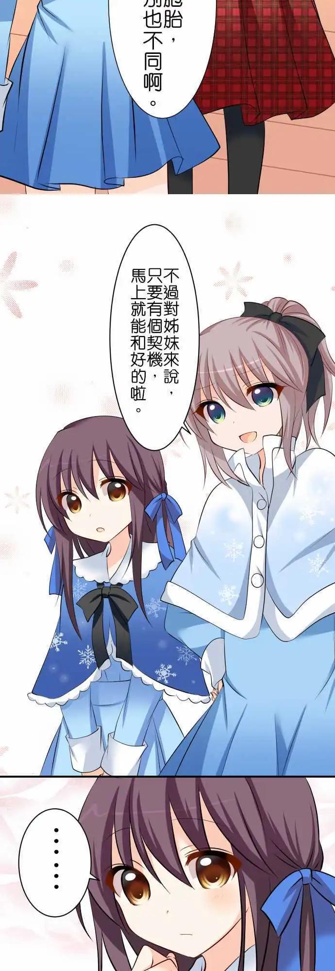 第74话第 应征打工9