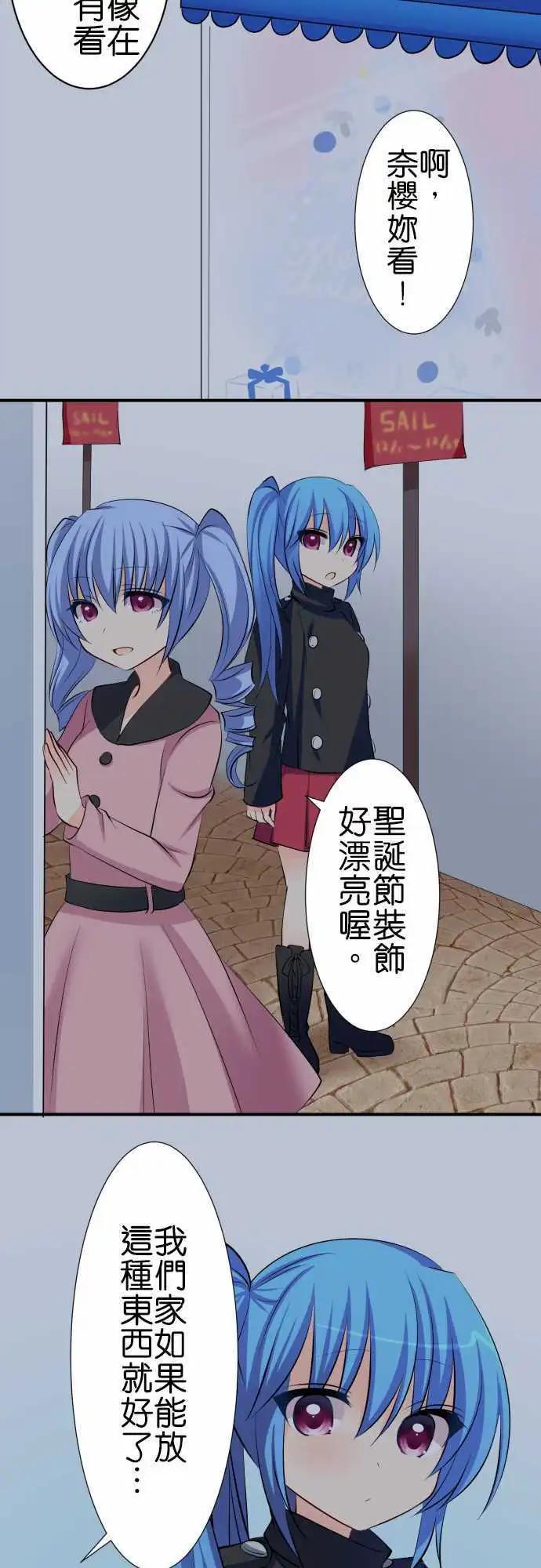 第75话第 双胞胎112