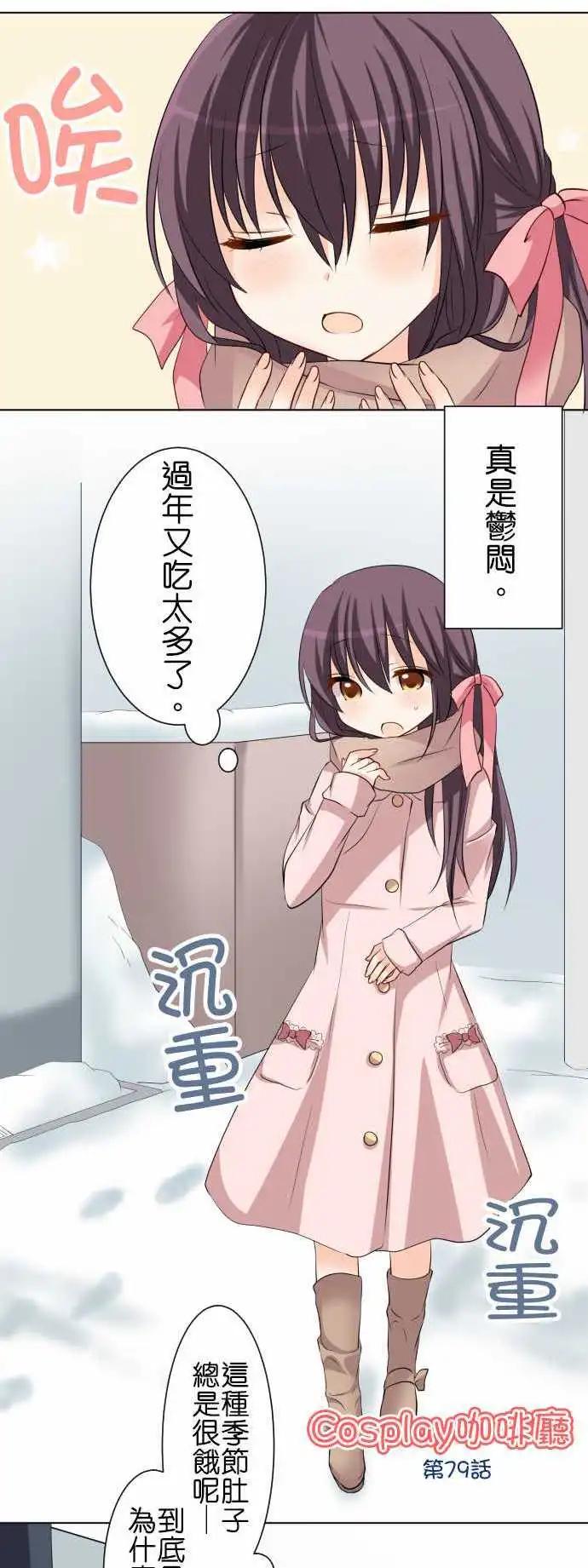 第79话第 除雪0