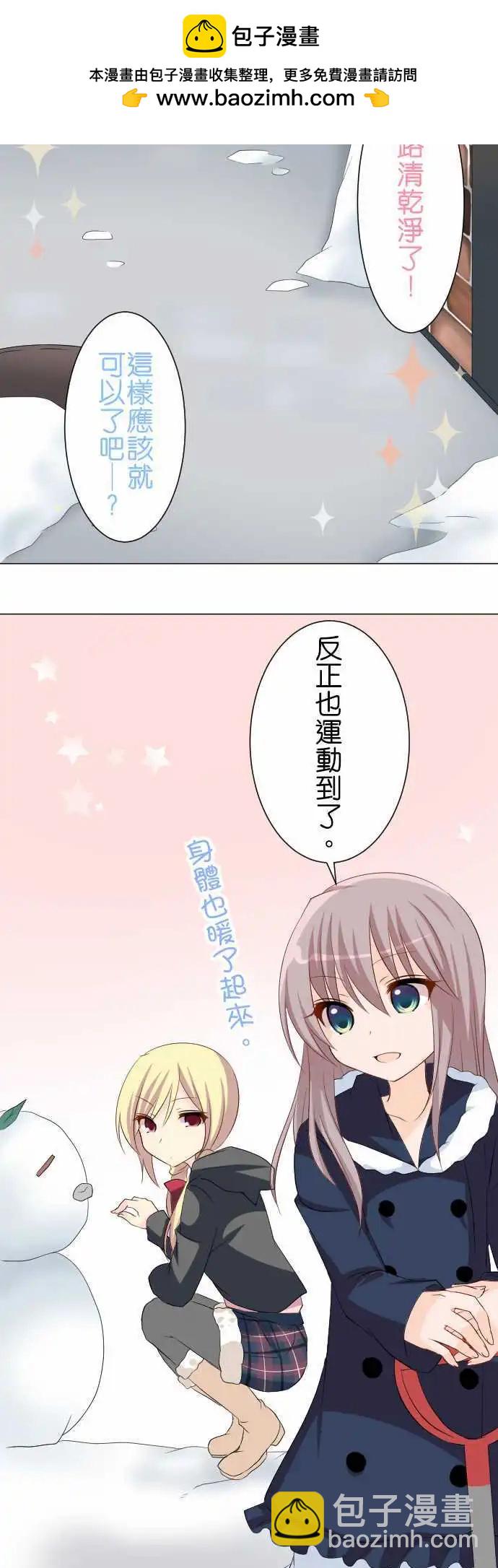 第79话第 除雪11