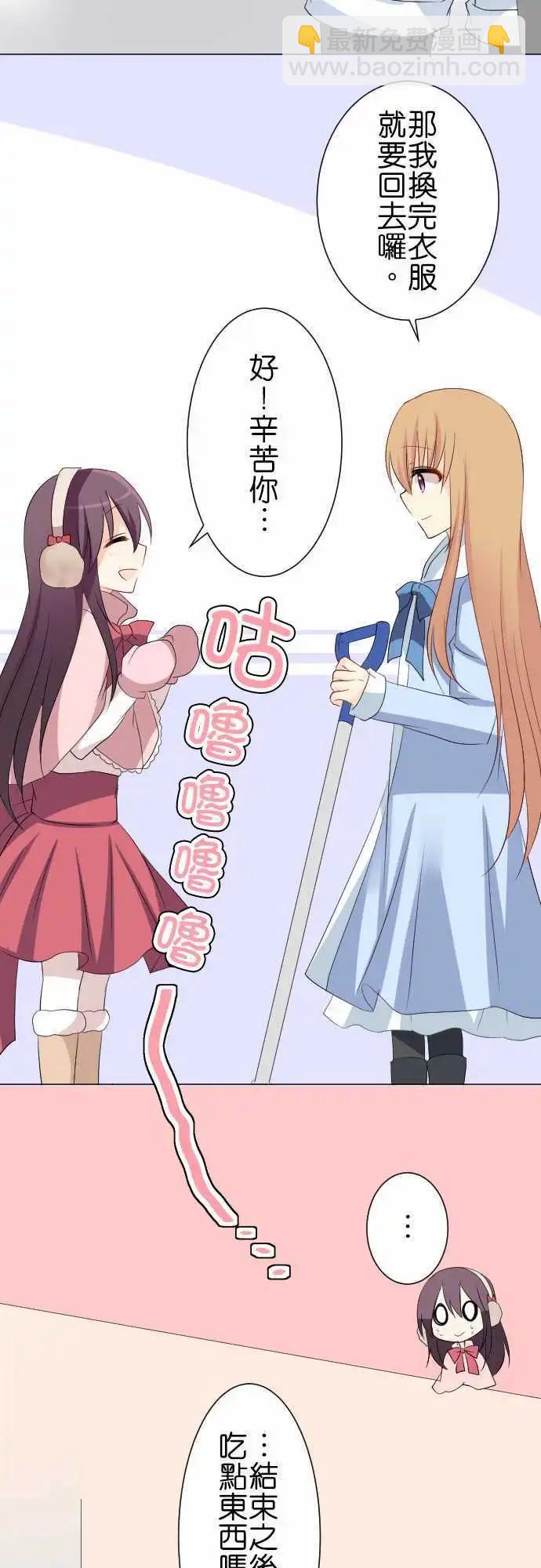 第79话第 除雪12