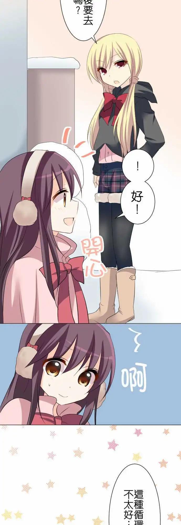 第79话第 除雪13