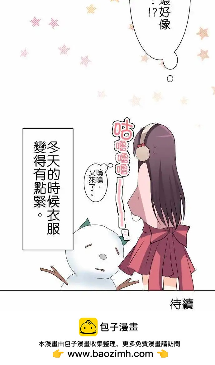 第79话第 除雪14