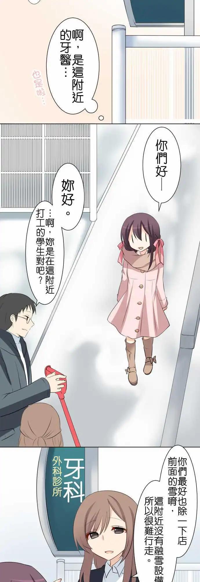 第79话第 除雪2