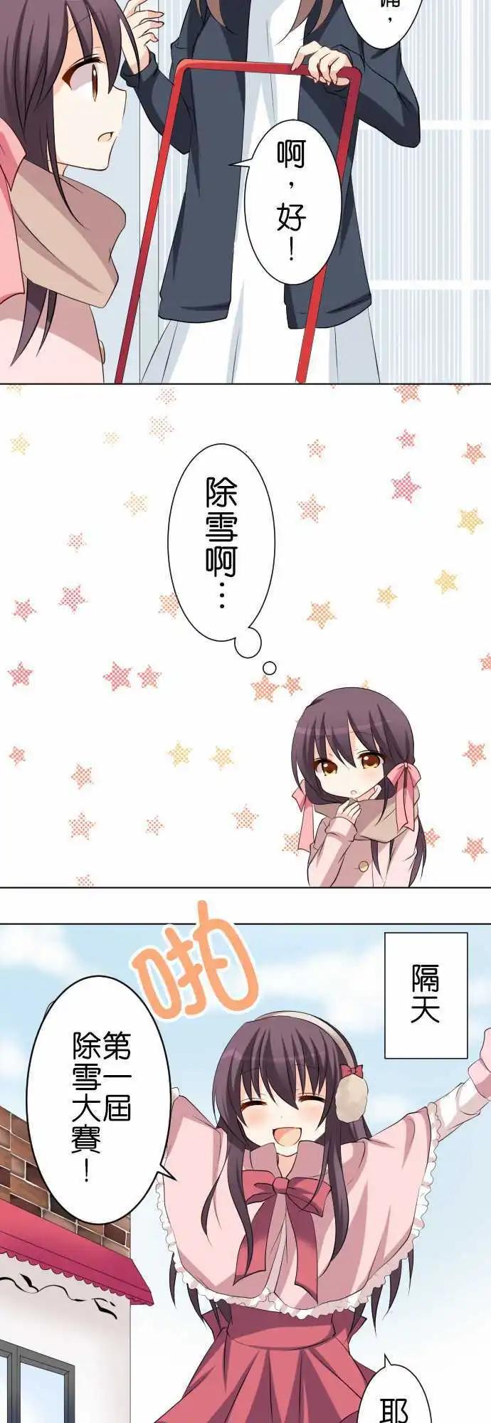第79话第 除雪3