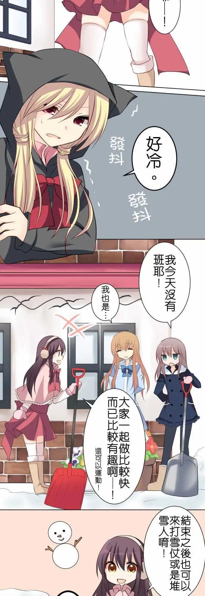 第79话第 除雪4