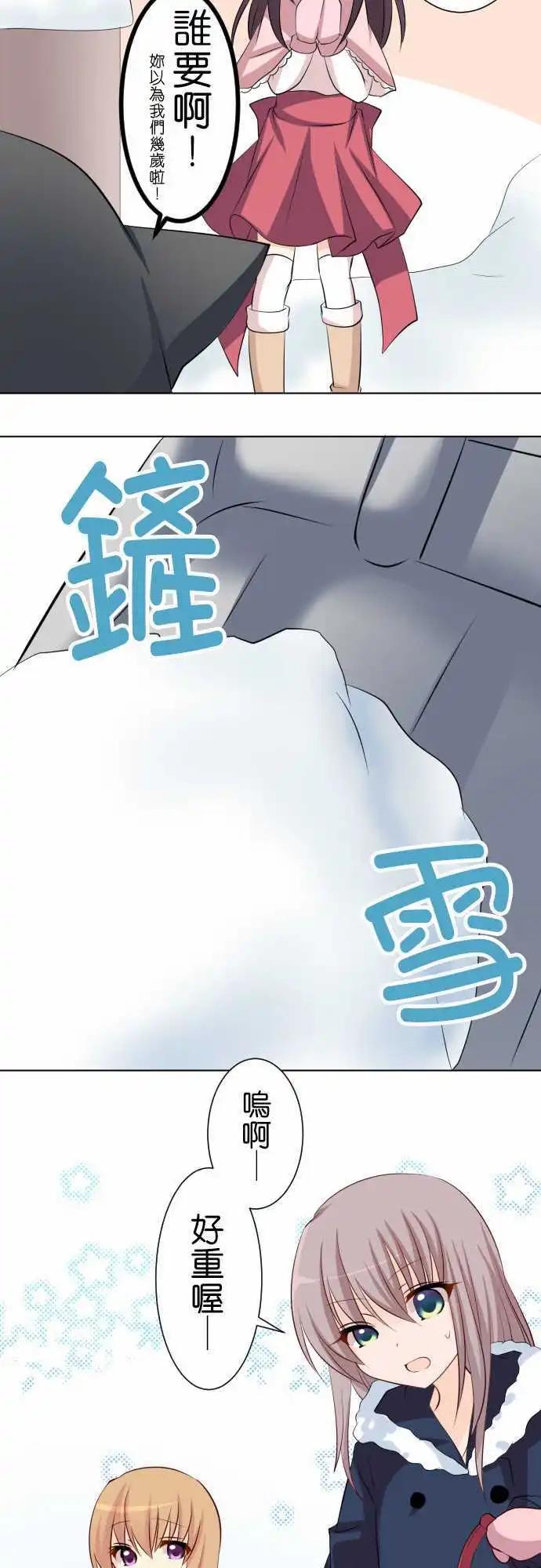 第79话第 除雪5