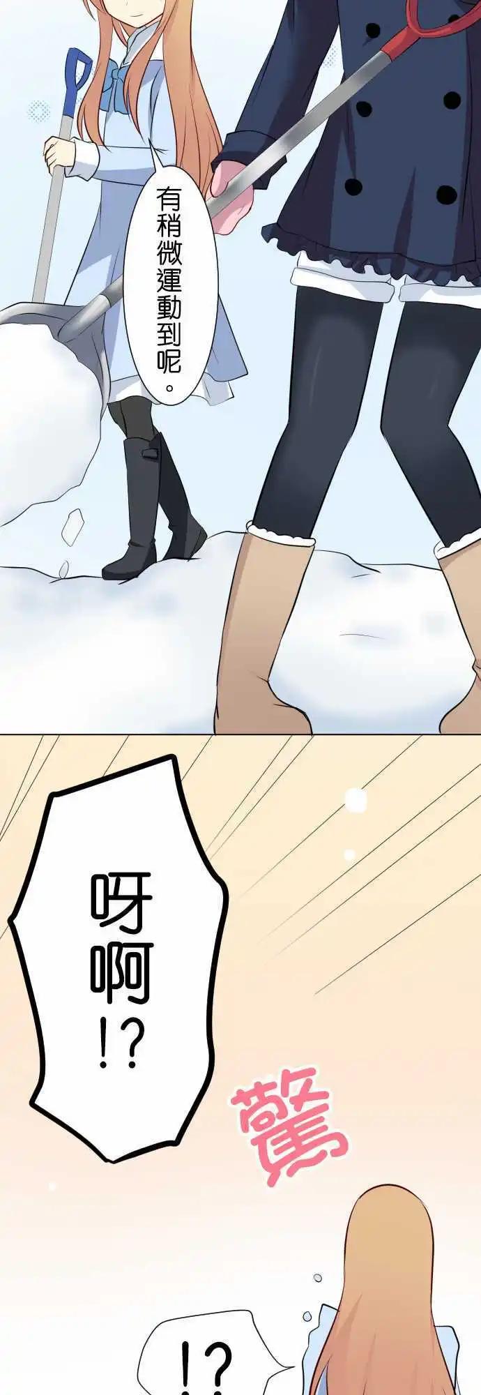 第79话第 除雪6