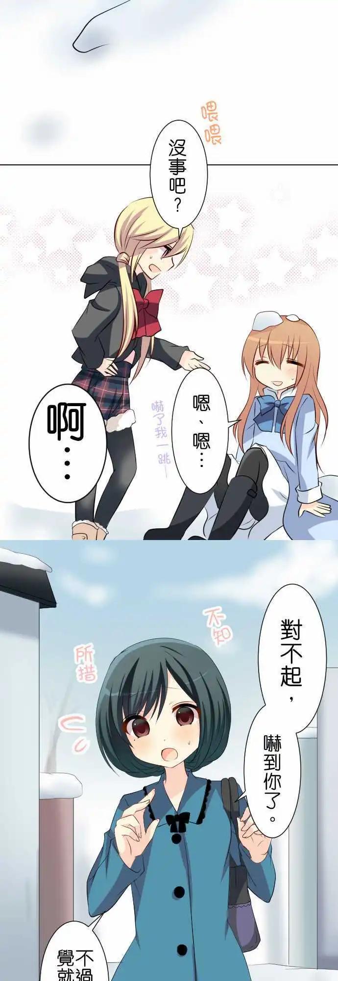 第79话第 除雪8