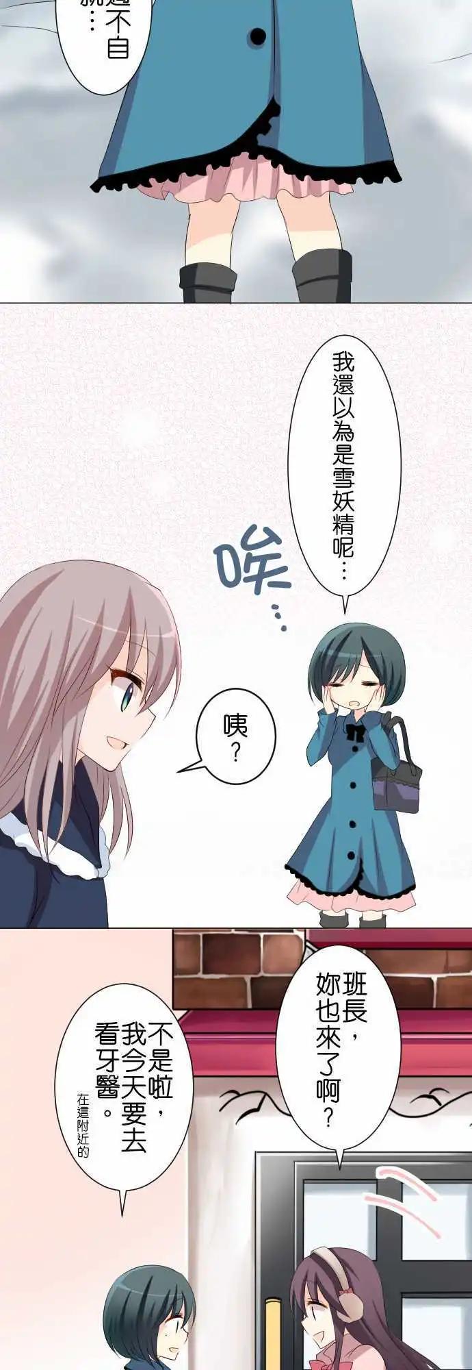 第79话第 除雪9