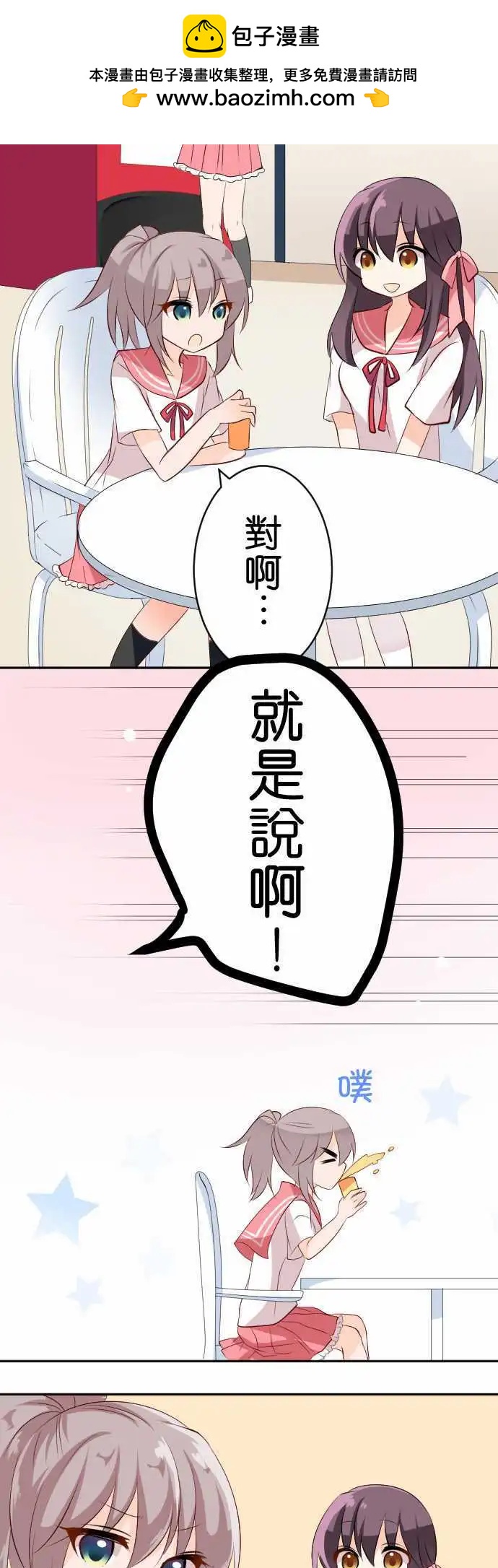 第109话 还没！1