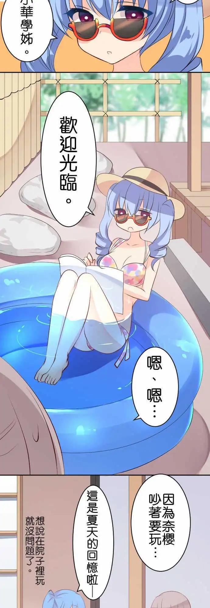 第109话 还没！11