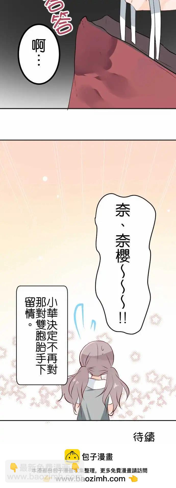 第109话 还没！15