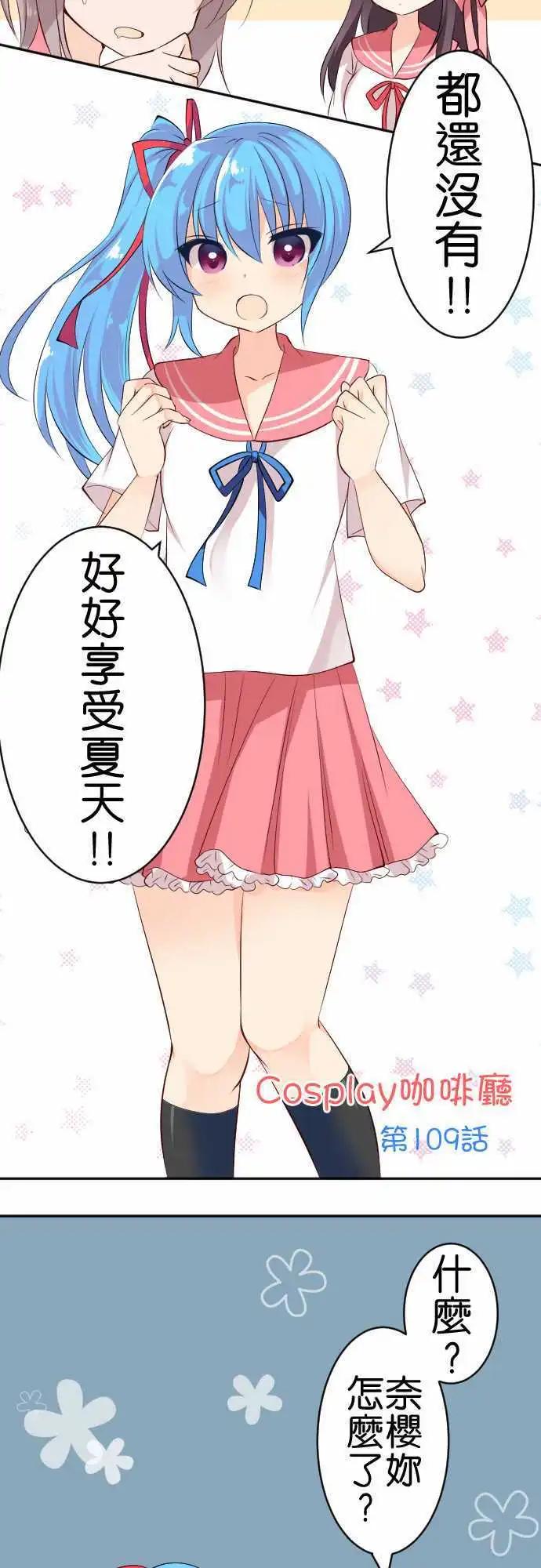 第109话 还没！2